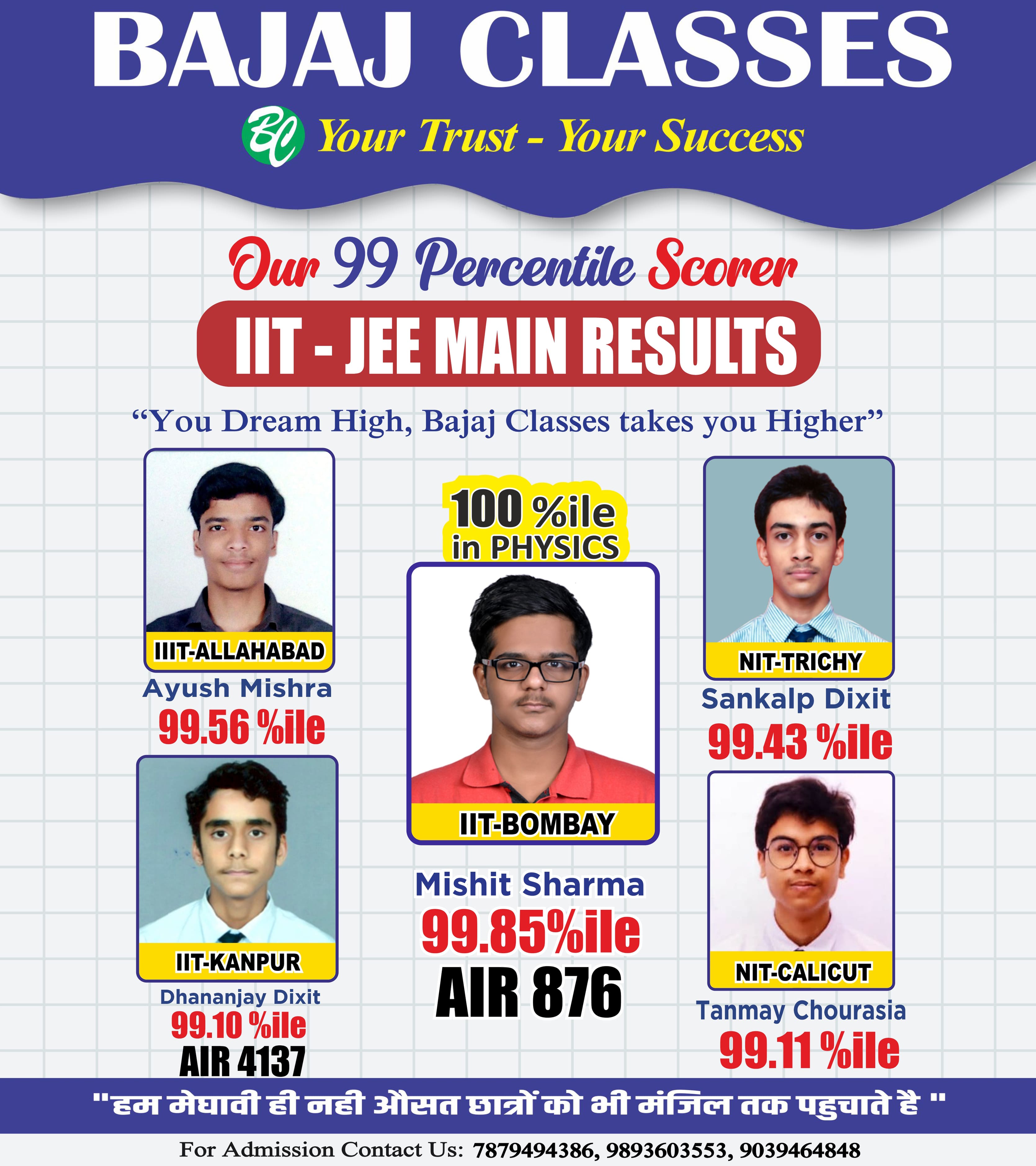 Bajaj Classes